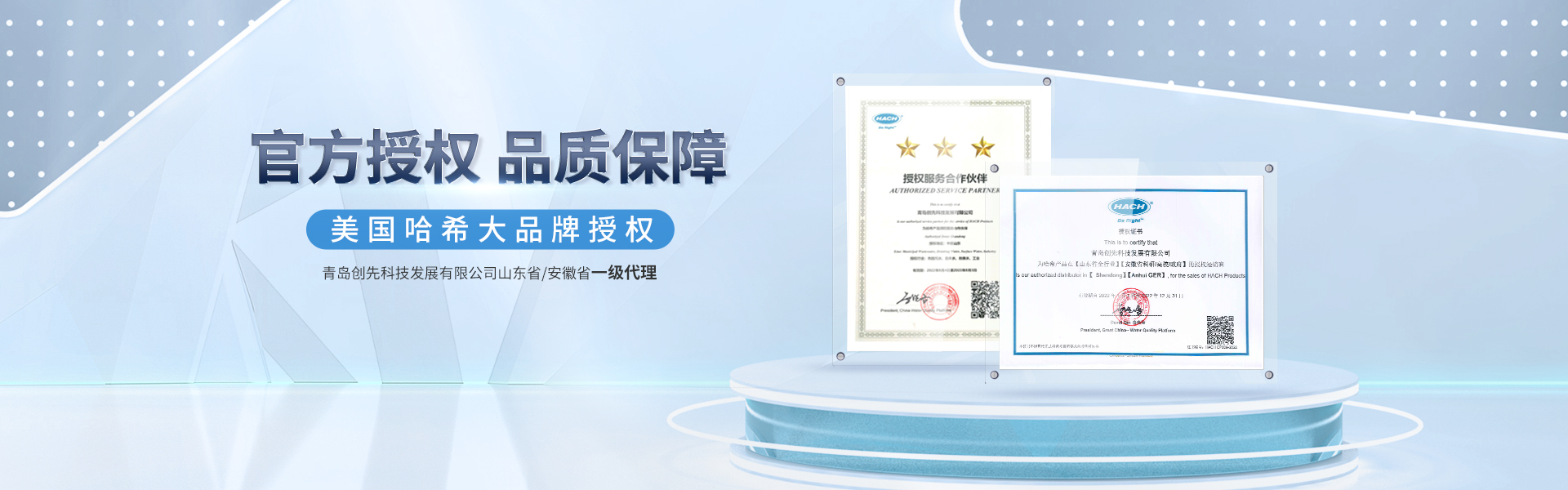 世界杯体育官方网站理销售哈希,美国哈希,PH分析仪,氨氮分析仪等仪器产品.