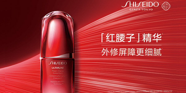 SHISEIDO